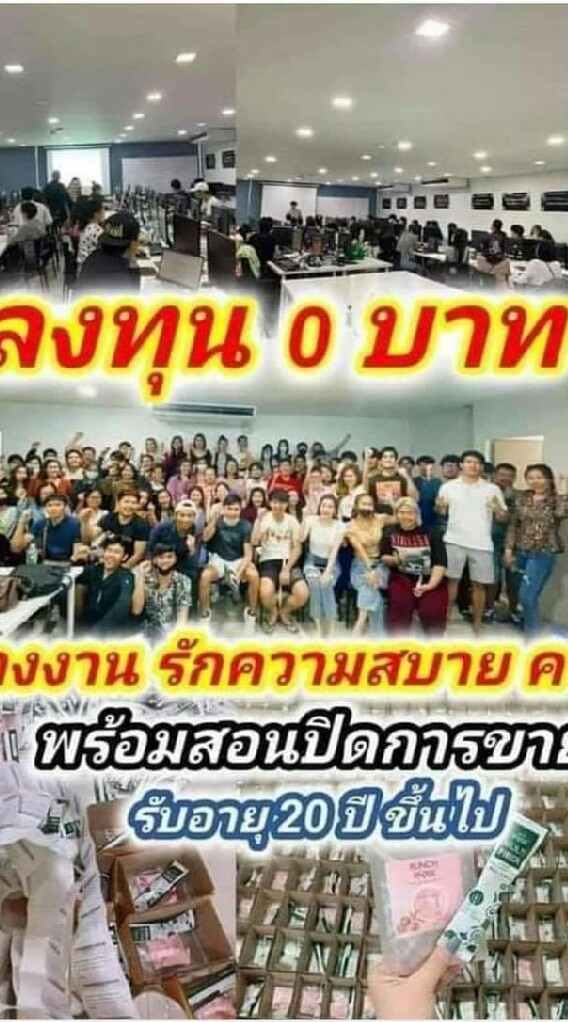 นักธุรกิจ G1 B O นุช Success