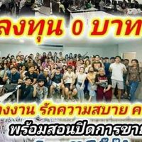 นักธุรกิจ G1 B O นุช Success