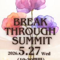 Breakthrough Summit 2026