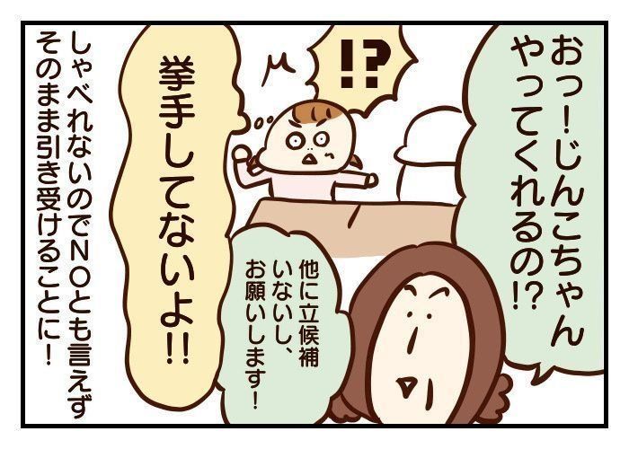 人前でしゃべれない場面緘黙症だった私を救ってくれた恩師