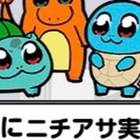 ニチアサ部