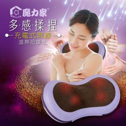◎無線/有線 雙模式智能轉換，U型3D貼合設計|◎強勁DC馬達，仿真人手感輕柔重捏，勁道推揉深度按摩|◎無線使用隨身帶著走，充電中也能使用，走到哪按到哪商品名稱:魔力家-多感揉捏充電式無線按摩枕品牌: