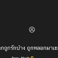 โสด+เหงา👅💦