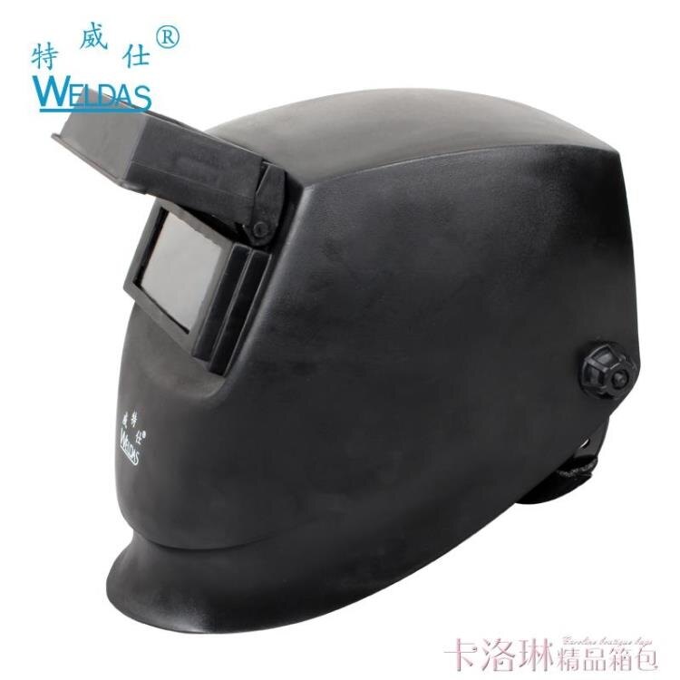 新年鉅惠 威特仕焊接面具 防電焊銅焊面罩 氬弧焊頭戴式隔熱防紫外線帽