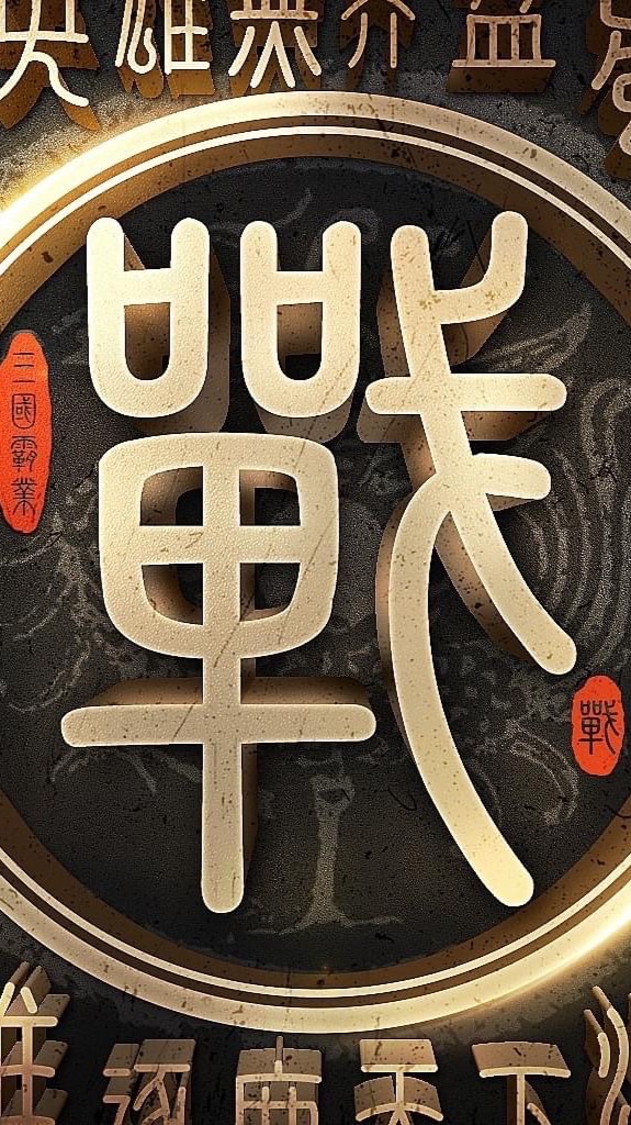 TEW「止戰之殤」