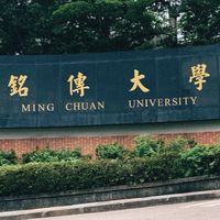 113銘傳犯防新生群