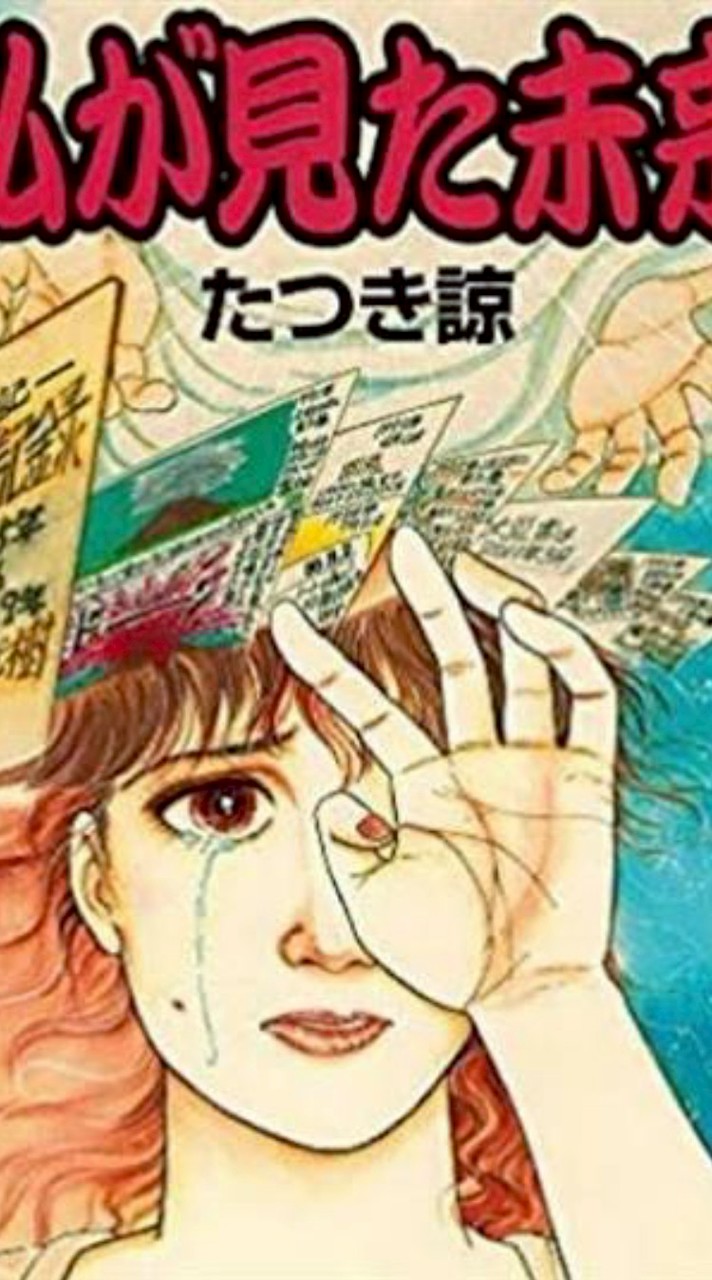 2025，龍樹諒，地震，颱風，海嘯，火山，隕石，外星人，地震雲，預言，預知夢，露營，防災包，野外求生