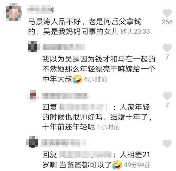 「師奶殺手」馬景濤離婚小21歲女星　遭爆主因「吃軟飯」