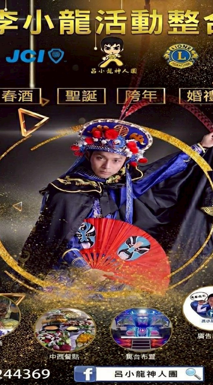 台灣李小龍💓陳柏州🎤