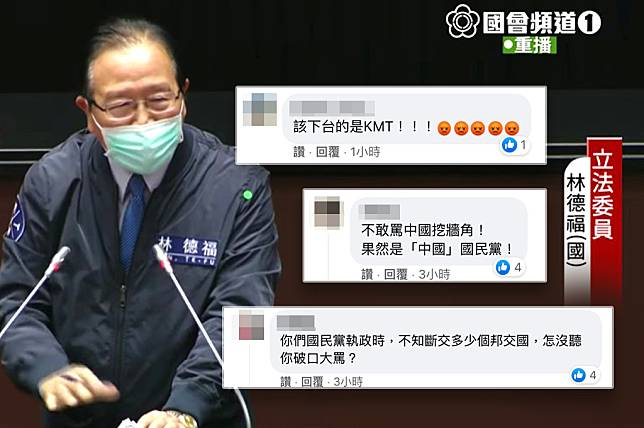 尼加拉瓜與台斷交 林德福轟吳釗燮「不要臉到極點」！反遭網友質疑：不敢罵中國挖角！ 放言fount Media Line Today