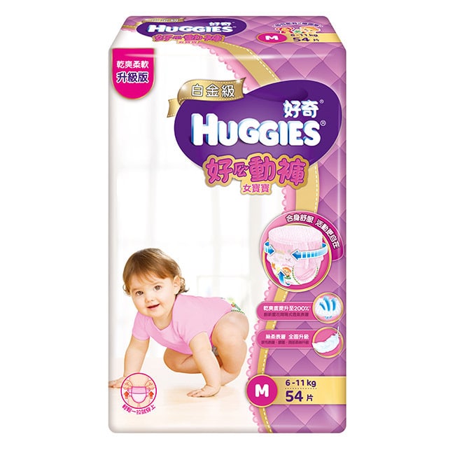 【好奇】 白金級好動褲-女寶寶用 M(54片)x2包/箱