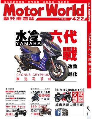 新車測試：YAMAHA CYGNUS GRYPHUS自勁戰問世的十八年以來，每逢改朝換代總是引起外界諸多的期待與臆測。而歷經了五次重大改款，當初所期待的前後碟煞、水冷引擎、ABS等配備業已陸續到位，正