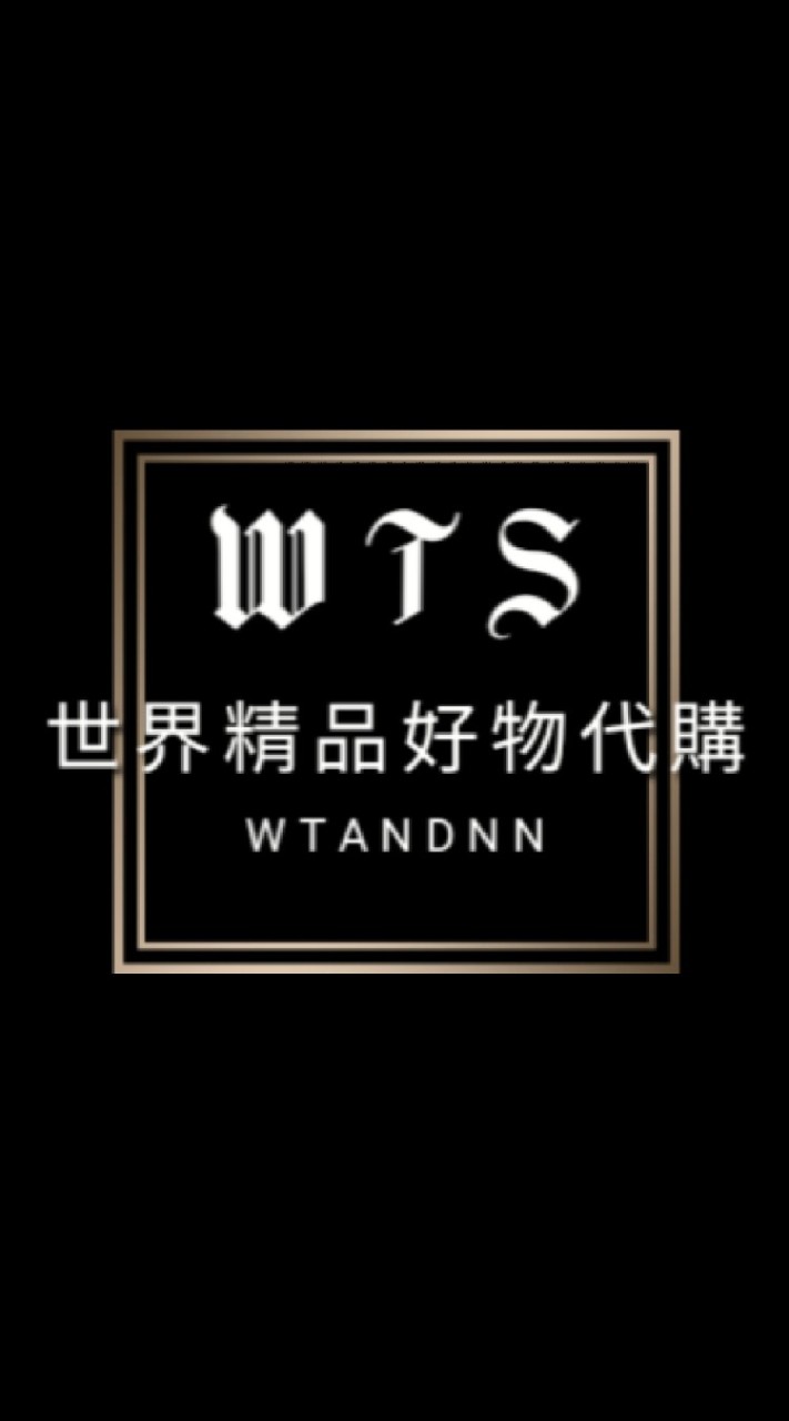 WT'S 世界精品好物代購