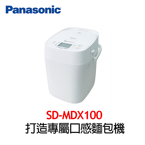 揉麵、發酵、烘烤自由調整 創新手揉變頻技術 酵母雙重控溫技術 多種麵包行程 容量:1斤