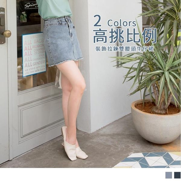 《CA1674-》高含棉裝飾拉鍊排釦雙腰頭牛仔短裙(褲型內裡) OB嚴選