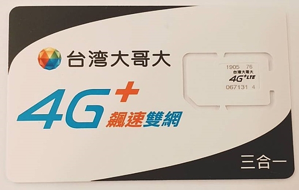 【晉吉國際】台灣大哥大4G上網卡 180天 長期上網卡 不降速 吃到飽