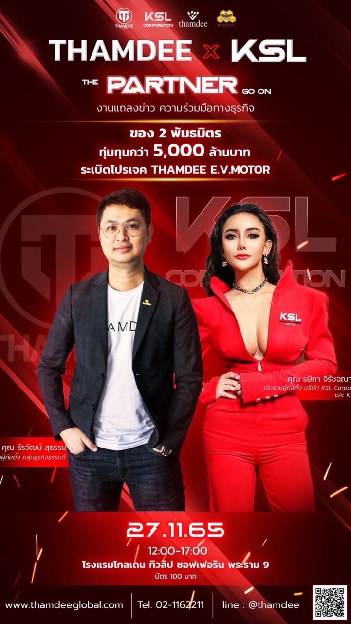 KSL X THAMDEE Group