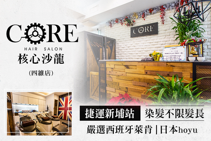 A.人氣品牌首選！造型洗剪護專案 / B.顯白好氣色！西班牙萊肯/日本hoyu質感染護專案(不限髮長) / C.專櫃品牌Juliart覺亞有機天然深層淨化毛囊潔淨SPA課程