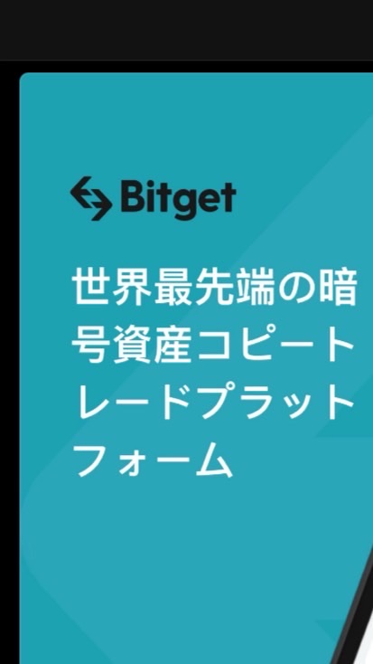 Bitgetサポートのオープンチャット