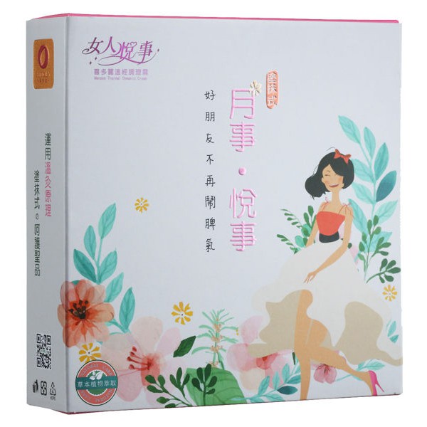 喜多麗 溫經調理霜 25ml/瓶 維康 HITOLY (調經 私密肌 私密乳液 私密處保養 私密修護 私密清潔)