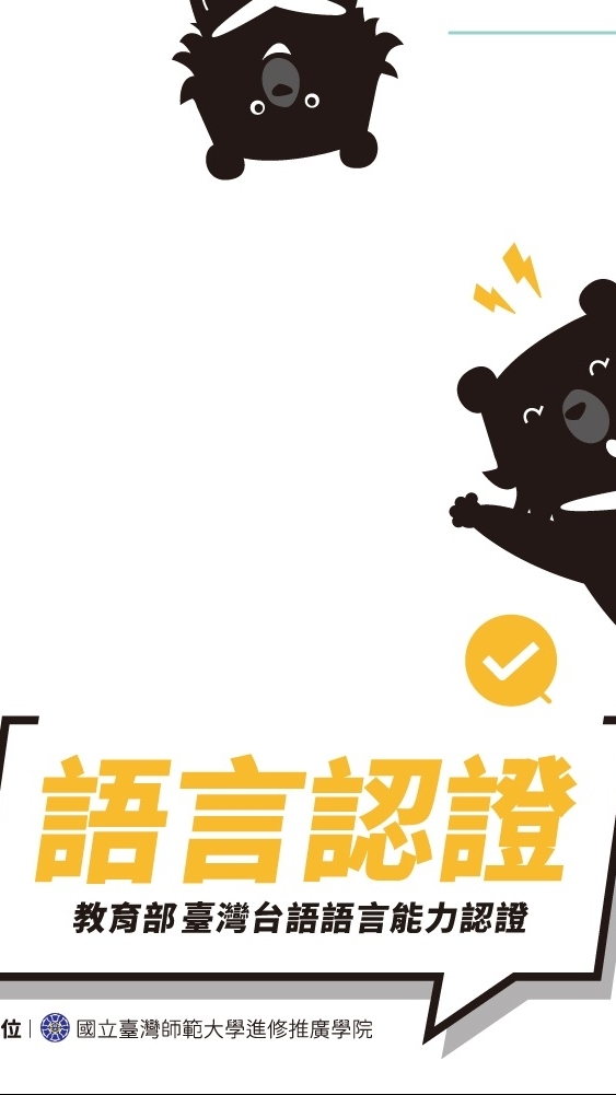 115年3月臺灣台語特派員事務所