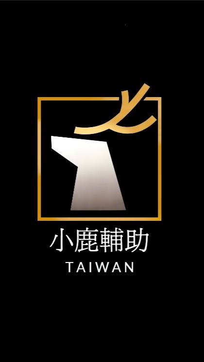 🦌小鹿輔助-Ro守護永恆的愛｜Rox新世代｜初心之戰｜愛如初見