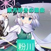 東方ロストワード (東方) してる人集まれー!!（初心者〜上級者 歓迎▫️荒らし❌️）【KOKAWA】