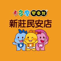 卡多摩新莊民安店🍍