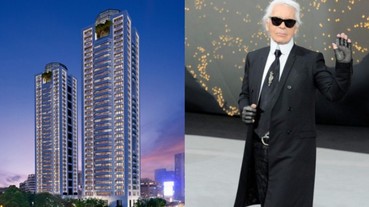 【Ｊ個稀好貨】老佛爺 Karl Lagerfeld 最後遺作在台灣！全球唯一由拉格斐設計的千萬豪宅就台中！