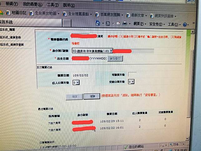 婦女欲領口罩卻被告知在「基隆已領過」　藥局疏失害她求口罩無門
