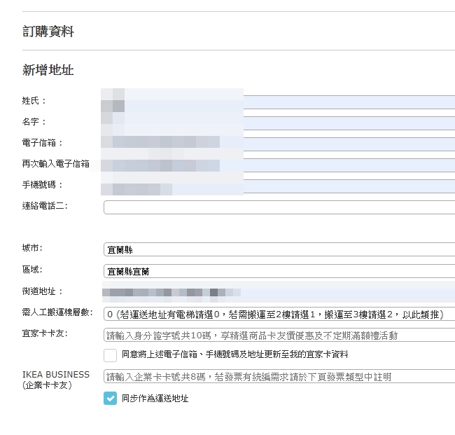 上網花495元買下5張IKEA板凳，收到帳單才發現「運費5000元」