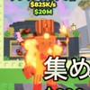 ブレインロット盗む、楽しもうー