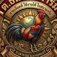 ต.ธนภัทรฟาร์มไก่ชน
