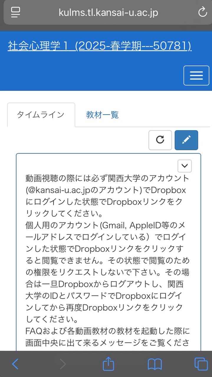 社会心理学1 オンデマンド(藤田)