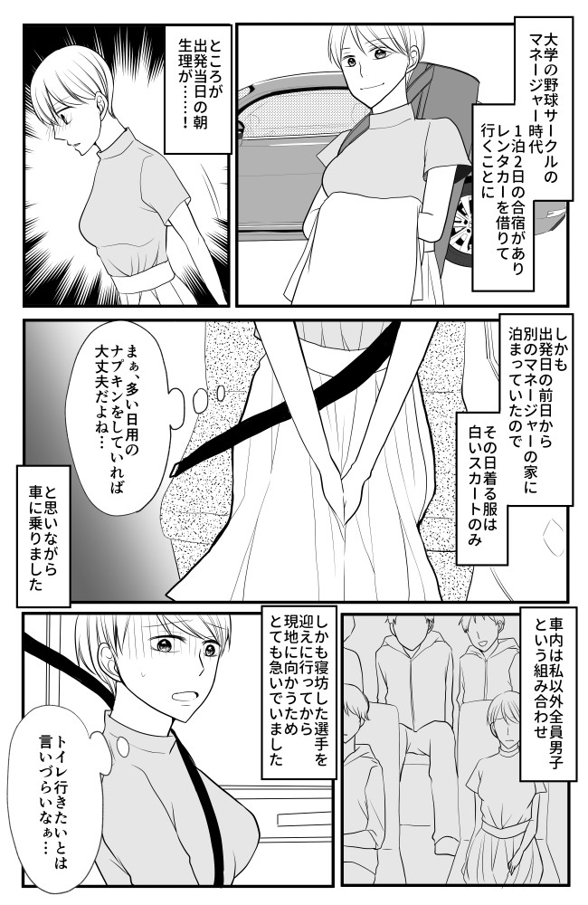 生理 中 トップ 白い 服