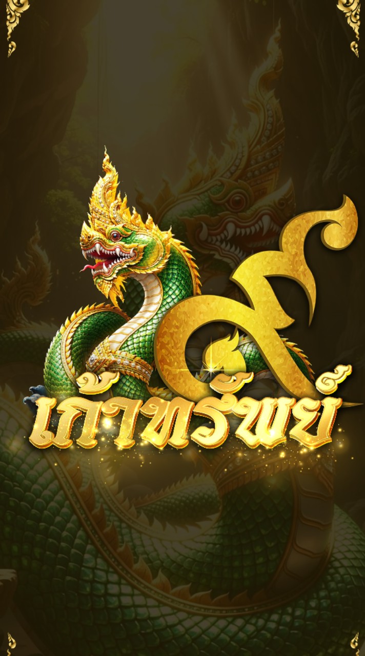 เรือนเก้าทรัพย์ บุญสัมพันธ์🤍