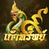เรือนเก้าทรัพย์ บุญสัมพันธ์🤍