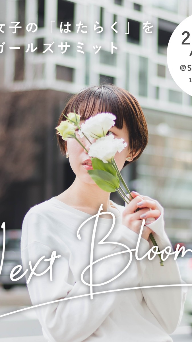 Next Blooms! コミュニティ🧚‍♀️
