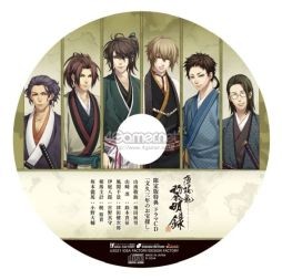 独創的 真改 薄桜鬼 黎明録 Switch ソフト 風間千景 Nintendo 原田左之助 藤堂平助 斎藤一 沖田総司 土方歳三 井吹龍之介 薄桜鬼 Www Cecop Gob Mx