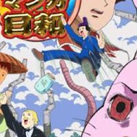 ギャグマンガ日和  なりきり！！！！