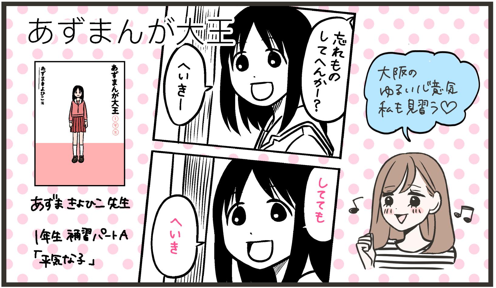 ピリついた気分を和ませてくれる漫画の名ゼリフ４選 Charmmy