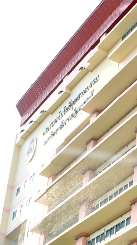 เทคโนอุตฯ66