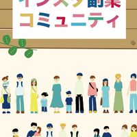 s.link〜SNS攻略コミュニティ〜