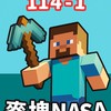 高雄瑞祥國小114-1麥塊NASA