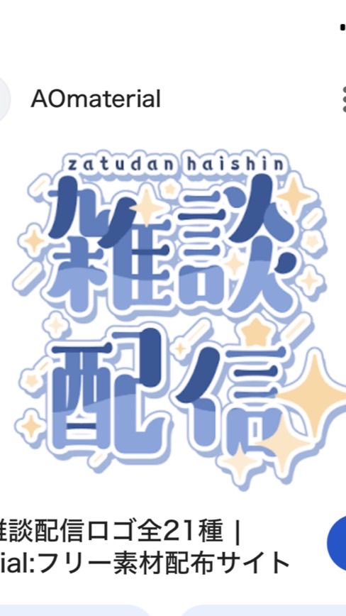 雑談オプチャ