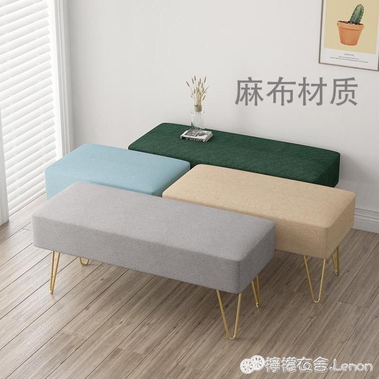 換鞋凳北歐床尾凳輕奢服裝店長條凳網紅沙發簡約腳踏試衣間長凳 新年新品全館免運