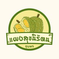 แผงสุขนิรัตน์ เจ้เปิ้ล-เฮียปุ้ย ชุมพร