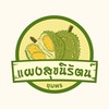 แผงสุขนิรัตน์ เจ้เปิ้ล-เฮียปุ้ย ชุมพร