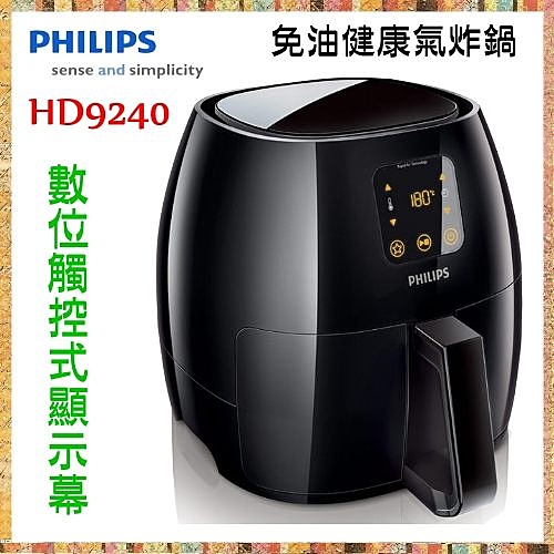 ˙隨附食譜n˙數位觸控式顯示幕 n˙1.2kg(約5人份)超大烹調容量 n˙降低油脂含量最高達80%