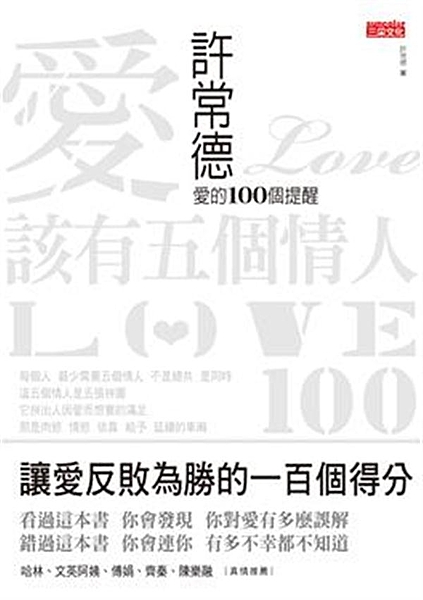 沒有一種關係，該在一開始就定為天長地久。 在感情中，很多男人是沒能力說分手的； ...